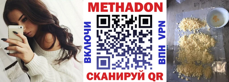 МЕТАДОН methadone  Сухиничи 